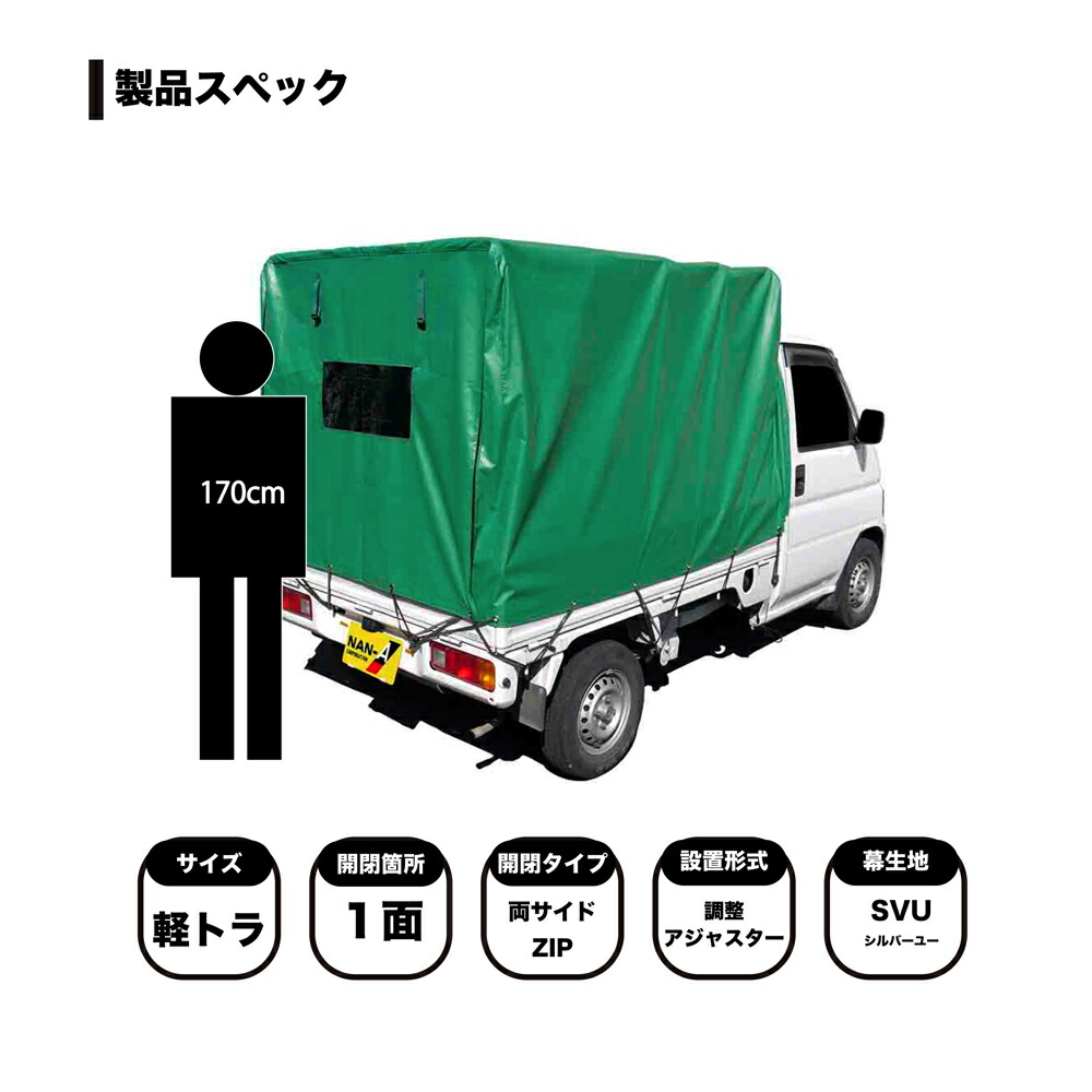 軽トラック☆旧規格☆幌☆