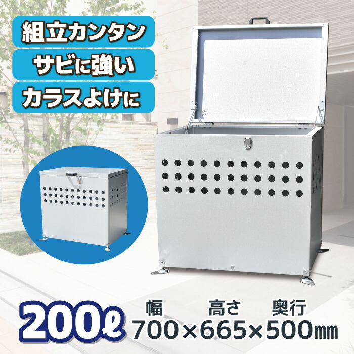 紙くずかご 露天 馬鹿でかい 烏除け DST-700L ゴミ荒らし押しとどめる 200L 烏やどら猫からゴミを守る 高甚だしい ゴミサイバー空間 ゴミステイション くず物大型 くず物取りあつめる砂ぼこりボックス席 庭用 くず物上蓋付き添い人 勝手もと 篩いに掛ける 紙くずかごアジャスター 精神的な統合式 金属元素テック くず物 ゴミ 身寄り用 勝手口