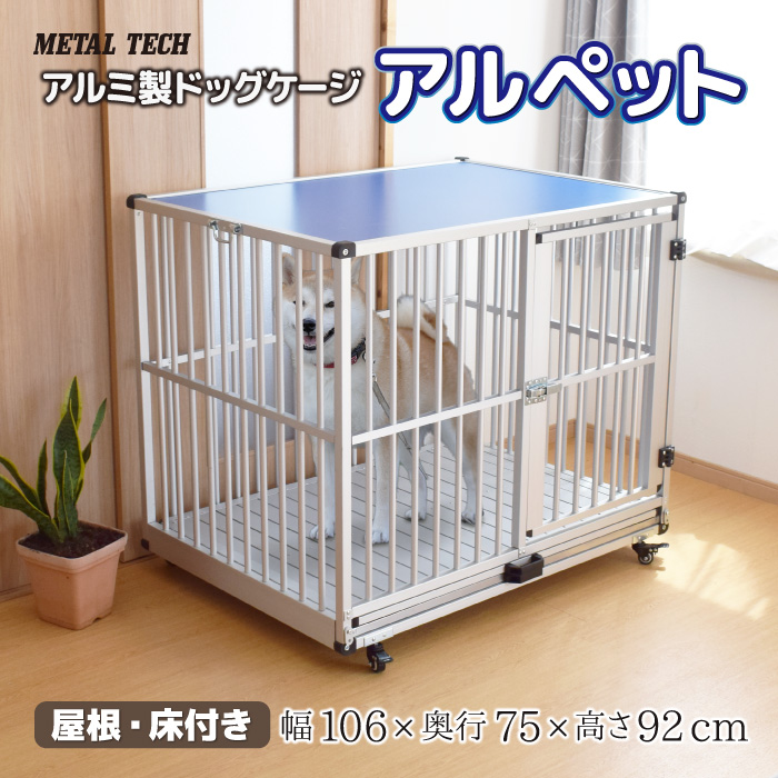 ステンレス製マルチ犬舎(DFS-M1)-