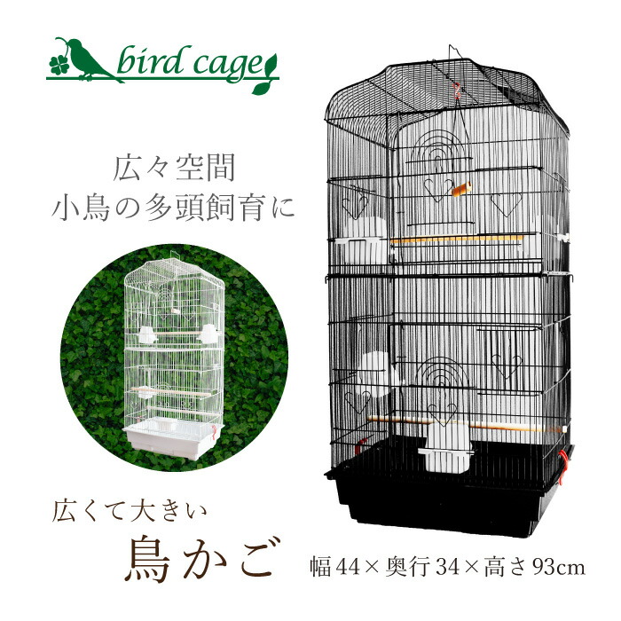 楽天市場】大型鳥かご 烏骨鶏 鶏 バードケージ 鳩 キジ 鳥小屋 鳥籠 TR-02E 鶏用ケージ 飼育ケージ 鶏舎 鶏用ケージ バードケージ  鶏小屋、屋外鶏小屋 裏庭 屋外用 大きめ 家庭用飼育 チキンケージ トレイ 卵トレイ 家禽ケージ ペットケージ 大型 鶏かご 小動物 家禽 ...