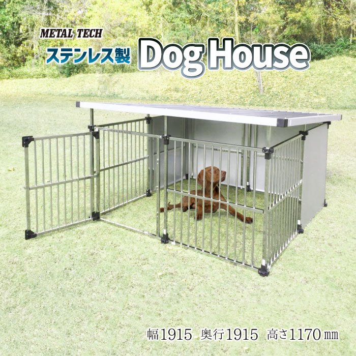 楽天市場】犬小屋 屋外 大型犬 中型犬 ステンレス製 屋根付き 【1坪タイプ屋外用犬小屋 DFS-M2】 ペットケージ マルチペットサークル 犬  ケージ 犬舎 ドッグハウス 床無し ゲージ 組立簡単 犬 いぬ イヌ dog 秋田犬 ゴールデンレトリバー ハスキー ドーベルマン ...