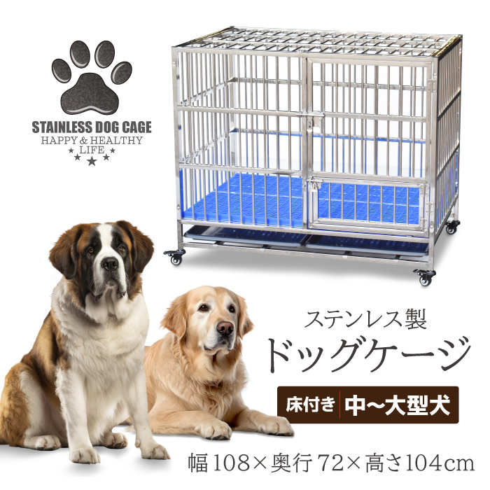 楽天市場】犬小屋 屋外 大型犬 中型犬 ステンレス製 屋根付き 【1.5坪 