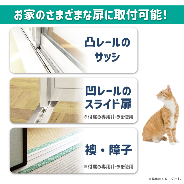 ペットドア 猫 ドア 工事不要 【ペットスルーもん PTG-L2200】ペット