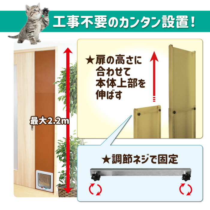 ペットドア 猫 ドア 工事不要 【ペットスルーもん PTG-L2200】ペット