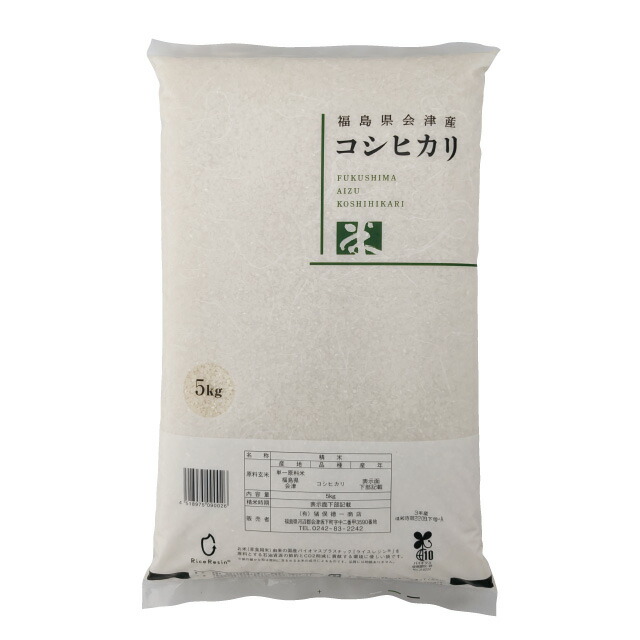 コシヒカリ 精米 5kg 会津産 令和6年産 お米 ※沖縄は送料別途1000円