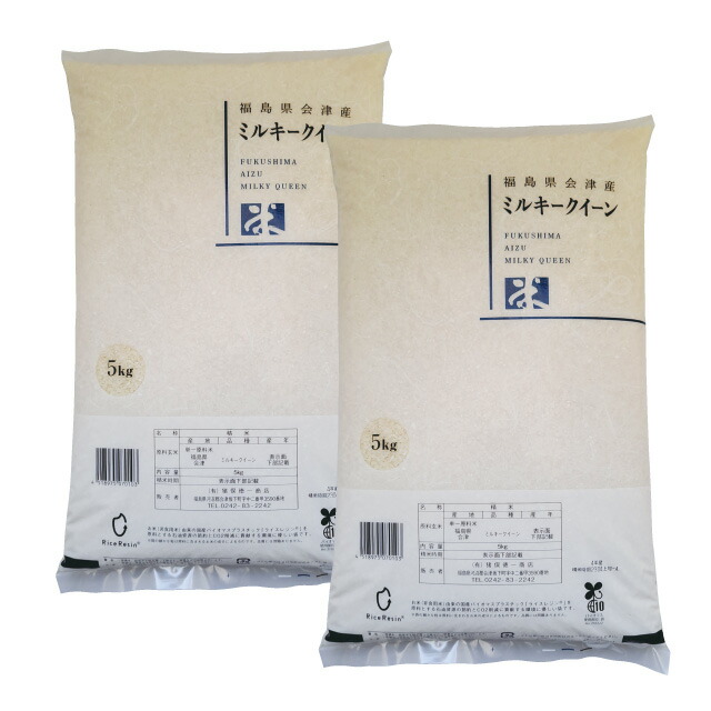 ミルキークイーン 精米 10kg（5kg×2）会津産 令和6年産 お米 ※沖縄は送料別途1000円
