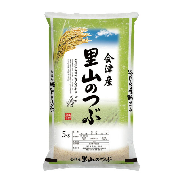 お米　里山のつぶ　10kg  精米　白米 2～4営業日以内に発送】白米 福島県産里山のつぶ 10kg(10kg×1袋