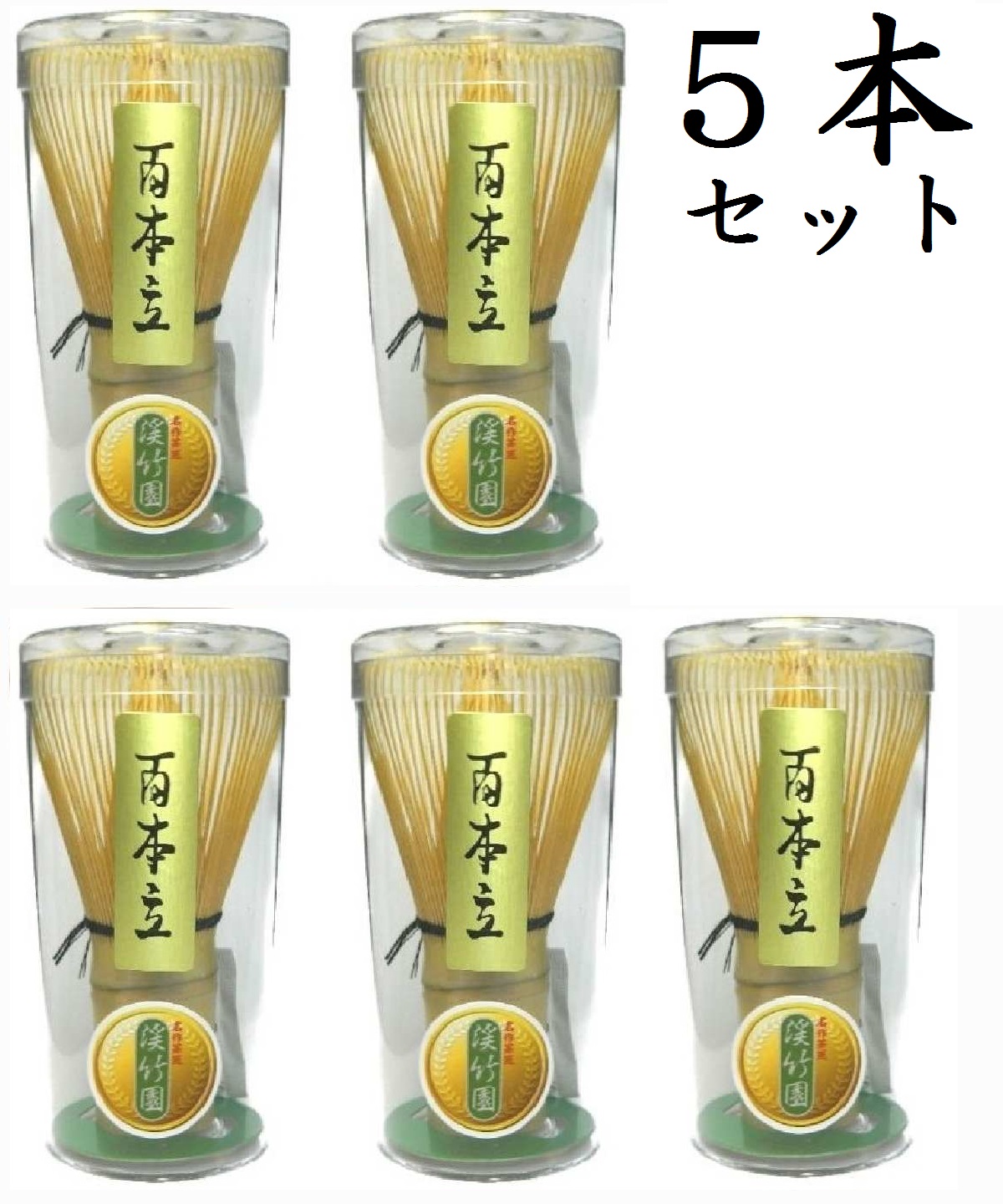 楽天市場】【茶道具】茶筅 まとめて１０本セット 穂の数が多く点て