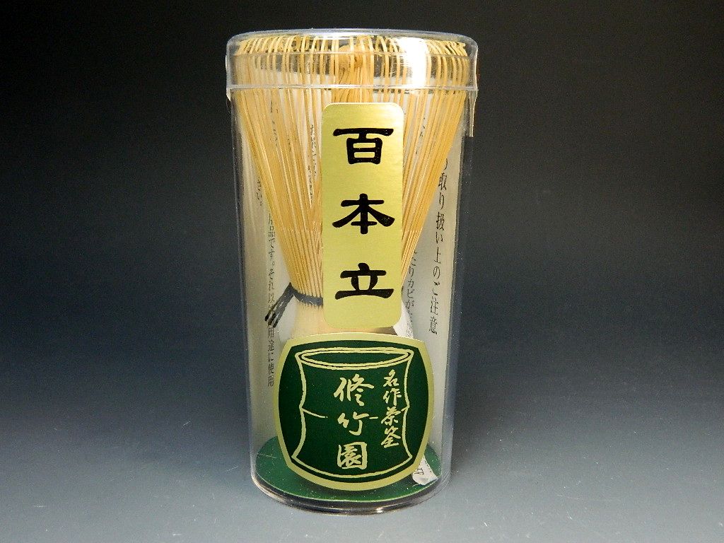 楽天市場】【茶器/茶道具/茶の湯/茶せん】 茶筅 １００本立 修竹園