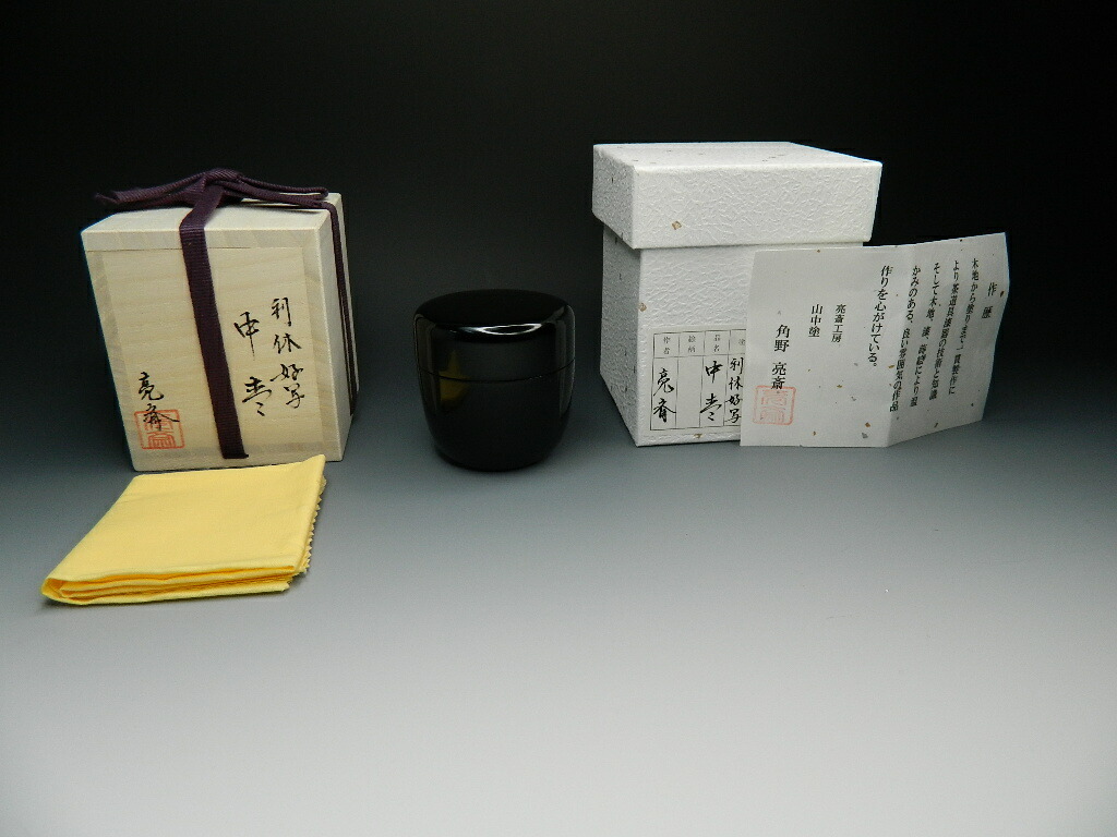 【楽天市場】【茶道具/なつめ茶器】日本製 千利休好写 中棗 山中塗 木製本漆 亮斎 共箱 新品：徳増茶道具専門店