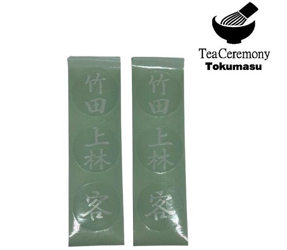 楽天市場】4月末入荷予定【茶器/茶道具 七事式用品】 茶歌舞伎用