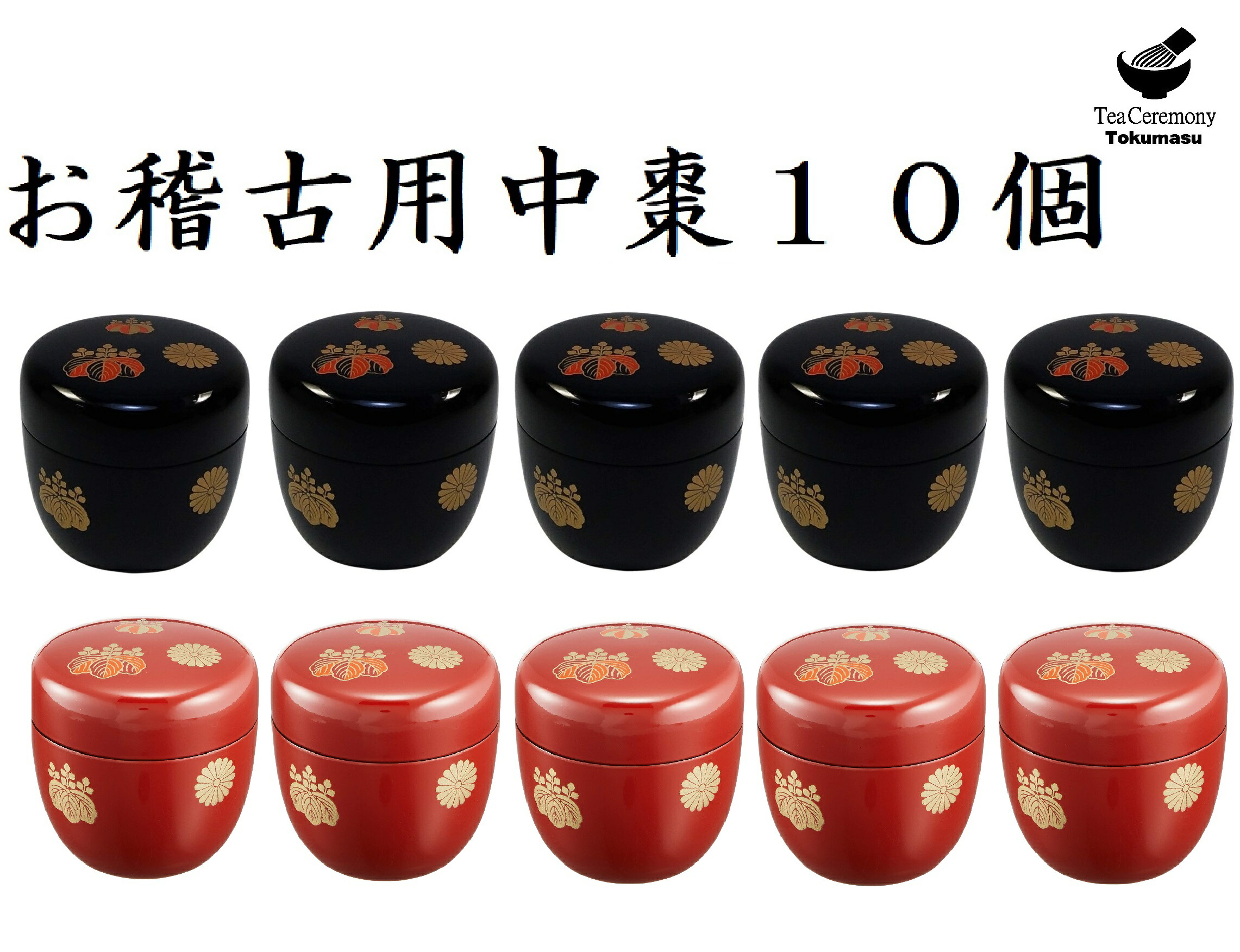 楽天市場】【茶道具/なつめ茶器】 木製二度塗 中棗 溜 本漆塗 塗
