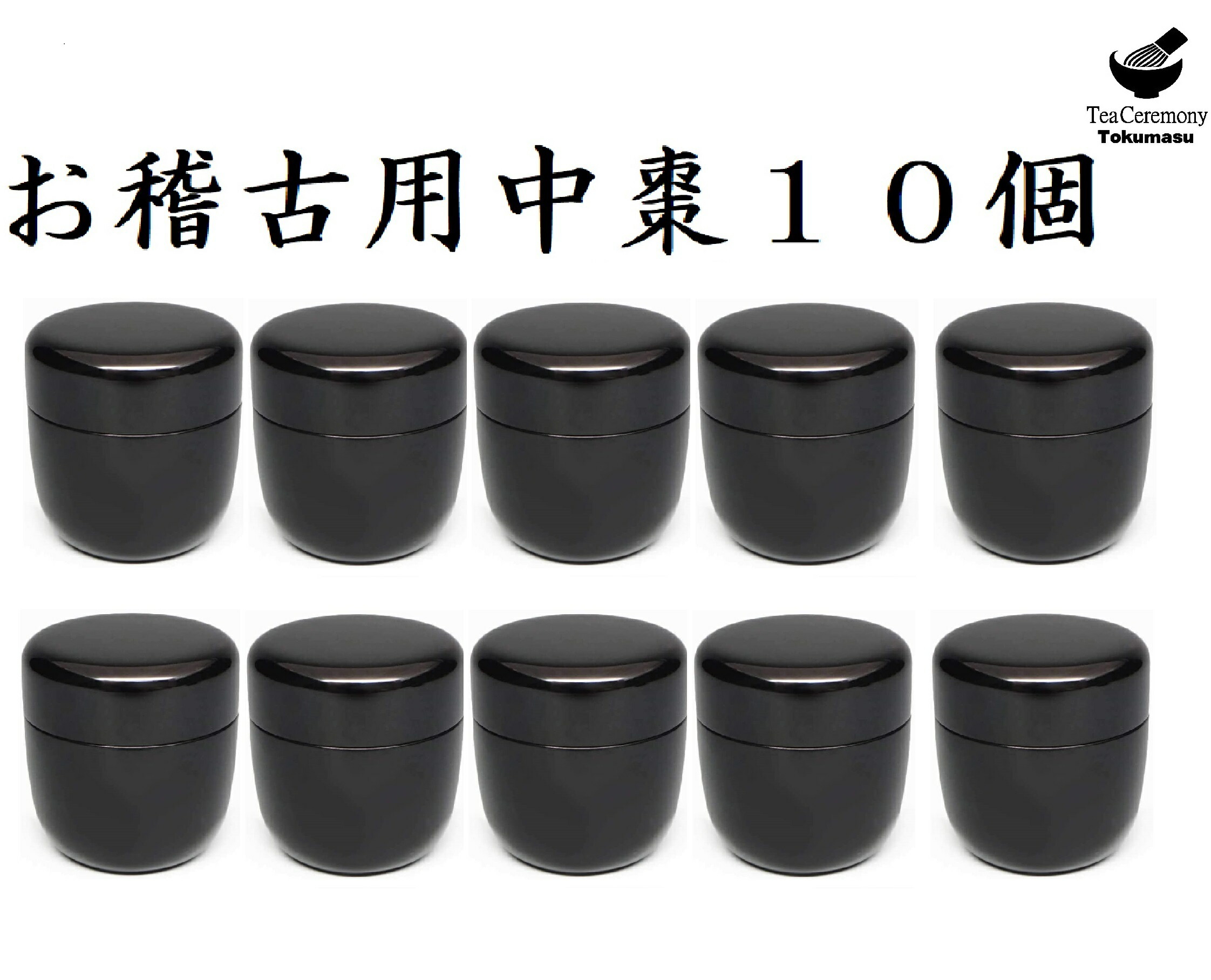 【棗】亀蔵棗　円能斎好 圓能斎好写 亀蔵棗 | カタログ・パンフレット 掲載品,夏カタログ