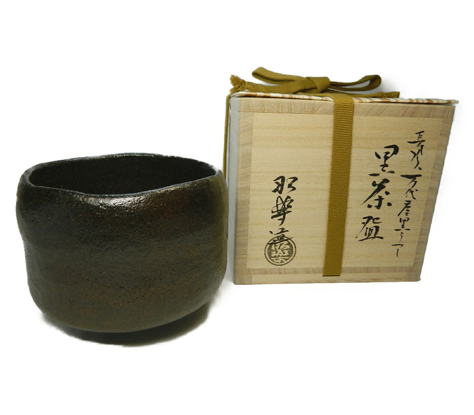 楽天市場】【茶道具 / 楽茶碗】 十一代 慶入 / 黒茶碗 銘 「小槌