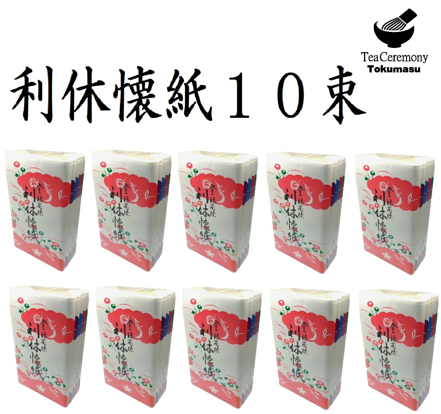 楽天市場】【茶道具 抹茶碗】 仁清 数茶碗 10種セット 新品