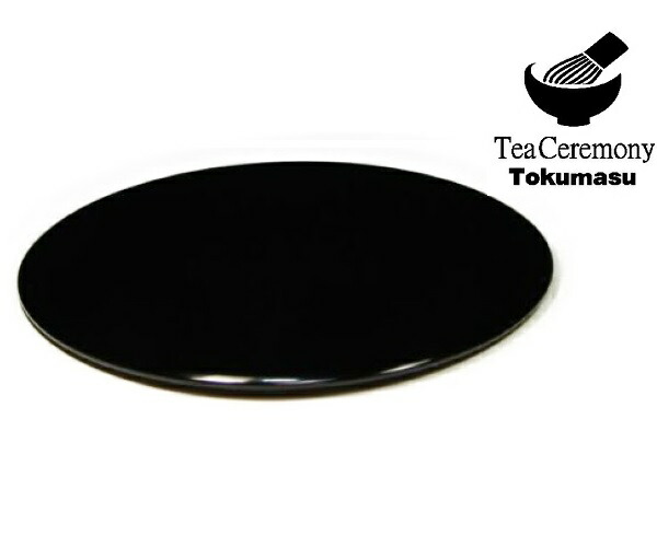 楽天市場】【茶器/茶道具 薄板（花入用敷板・花台）】 並 真塗り 三枚