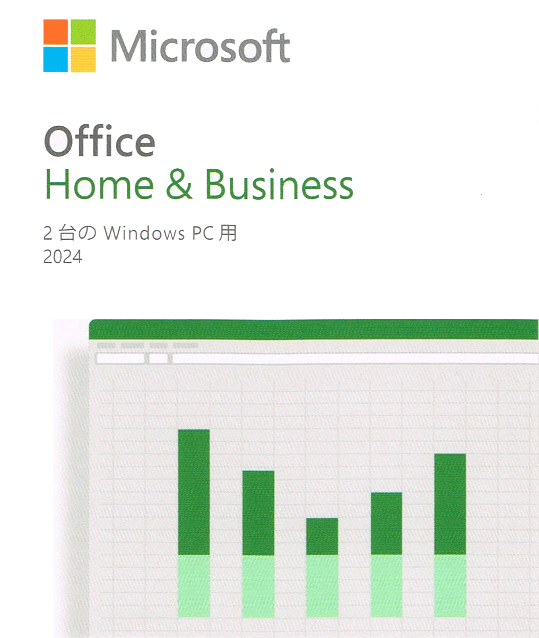 楽天市場】【正規品/最新版】Microsoft Office 2024