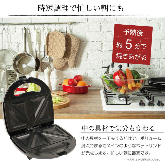 ホットサンドメーカーホットサンドサンドイッチメーカーサンドイッチ作り時短時短料理朝ごはん朝食ホットサンドサンドイッチ簡単簡単調理食パンお手入れ簡単マルチサンド電気ワッフルワッフルメーカー調理家電/ホットサンドメーカーブラック