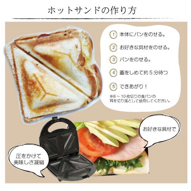 ホットサンドメーカーホットサンドサンドイッチメーカーサンドイッチ作り時短時短料理朝ごはん朝食ホットサンドサンドイッチ簡単簡単調理食パンお手入れ簡単マルチサンド電気ワッフルワッフルメーカー調理家電/ホットサンドメーカーブラック