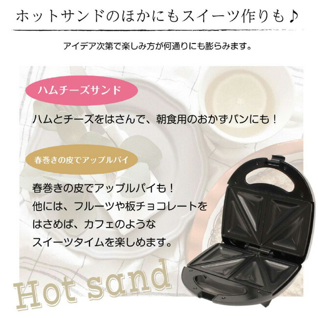 ホットサンドメーカーホットサンドサンドイッチメーカーサンドイッチ作り時短時短料理朝ごはん朝食ホットサンドサンドイッチ簡単簡単調理食パンお手入れ簡単マルチサンド電気ワッフルワッフルメーカー調理家電/ホットサンドメーカーブラック