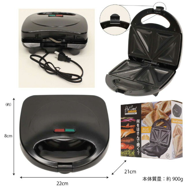 ホットサンドメーカーホットサンドサンドイッチメーカーサンドイッチ作り時短時短料理朝ごはん朝食ホットサンドサンドイッチ簡単簡単調理食パンお手入れ簡単マルチサンド電気ワッフルワッフルメーカー調理家電/ホットサンドメーカーブラック
