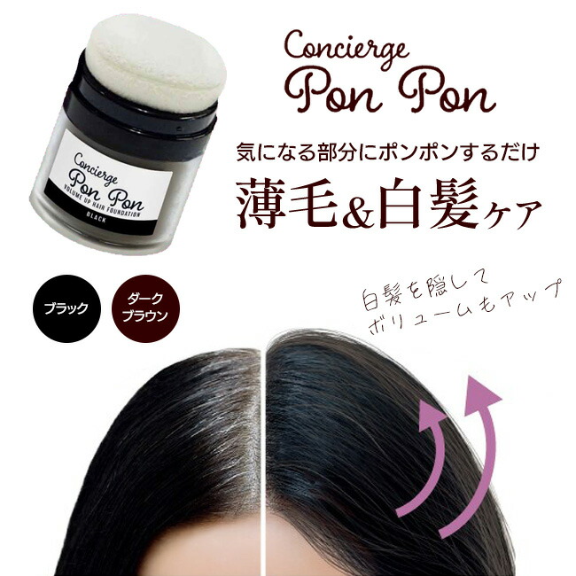 楽天市場】パール化研 パールクィーン パウダーヘアファンデーション