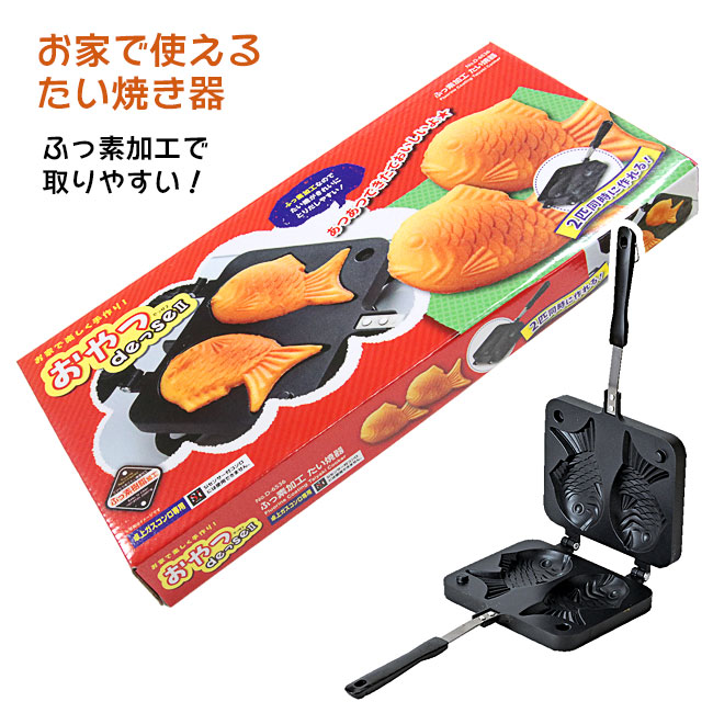 楽天市場】【スーパーSALE中P5倍】たい焼き器 おやつDEっせ2 ガス火