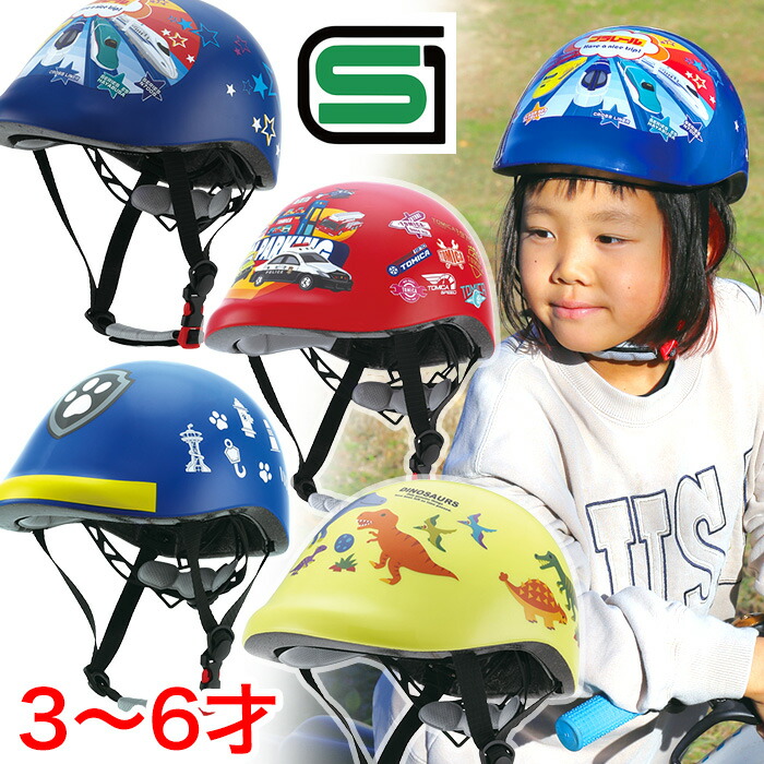 すみっこぐらし　子供用　自転車 18インチ ヘルメット付き すみっコぐらしコラボ自転車！18インチ補助輪付きのおしゃれ