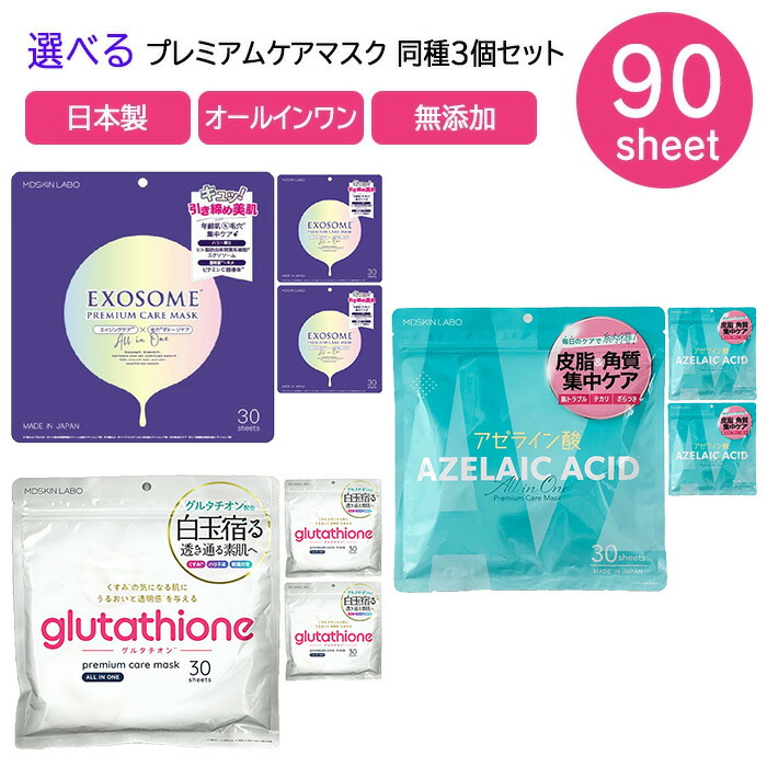 パック・フェイスマスク FAITH Energizing Pack 100g セール！】Champion フェイスマスク（5枚入り） – ALOHA GIRL STYLE