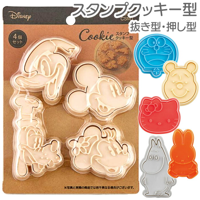楽天市場】クッキー型 お菓子型 スタンプクッキー型 4種セット