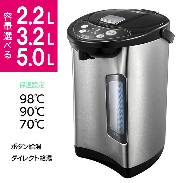 楽天市場】電気ポット 電動ポット 5L 保温 温度調節 サーバー型