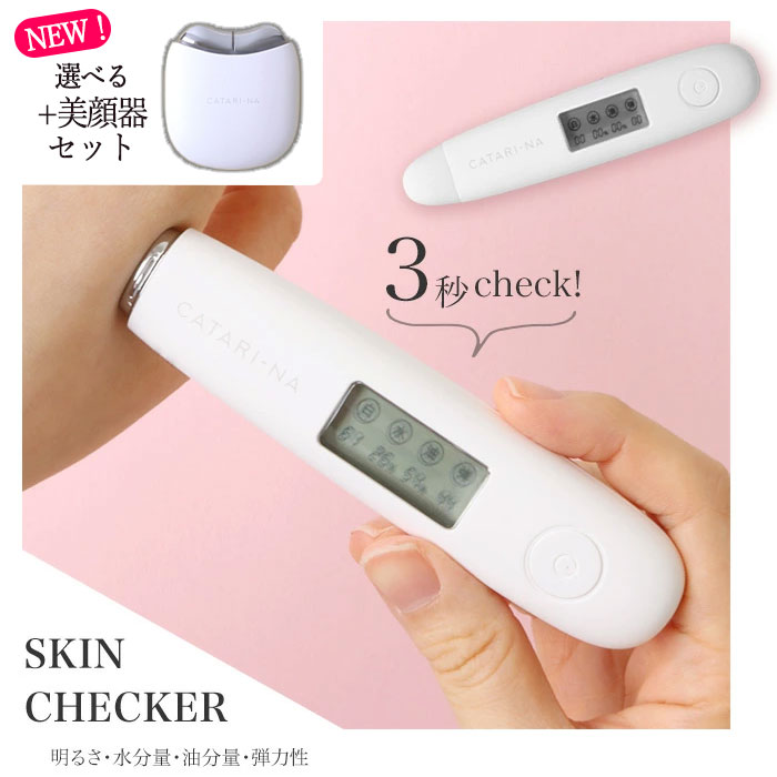 楽天市場】スキンチェッカー 美顔器 フェイスライン 美肌ケア スキン