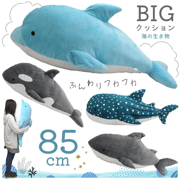 楽天市場】シャチ 動物 ぬいぐるみ : カロラータ