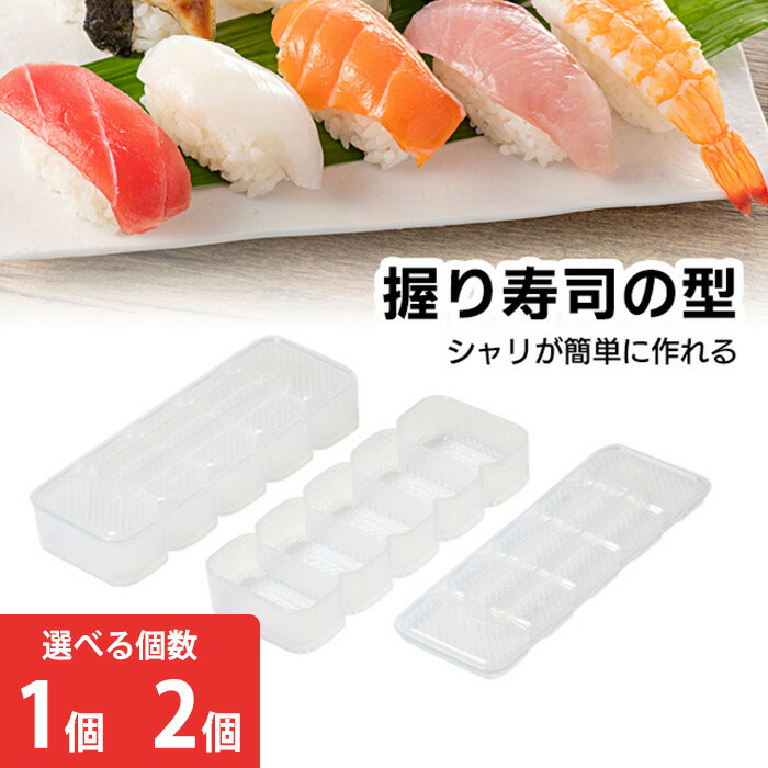 楽天市場】握り寿司用のしゃもじ 幸ずし お弁当 酢飯 お好みの