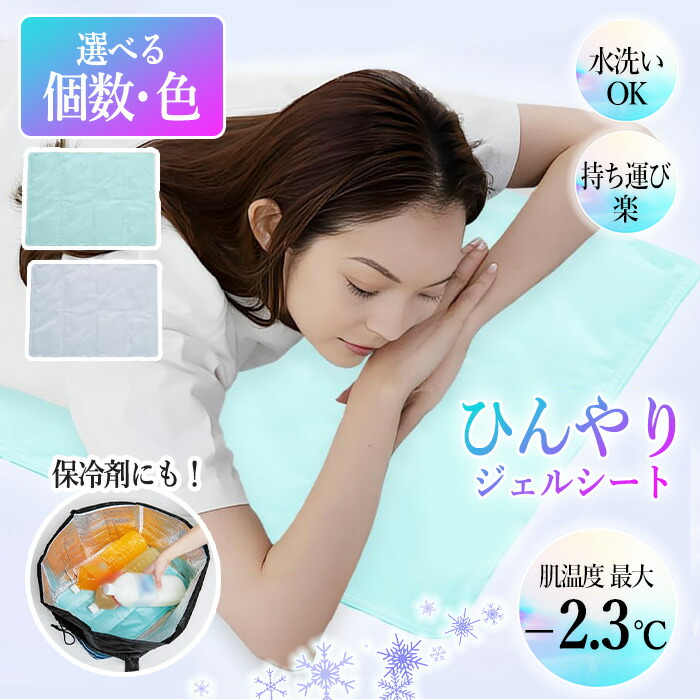 楽天市場】ジェルシート 冷感 ひんやり クール 冷却 冷たい 保冷