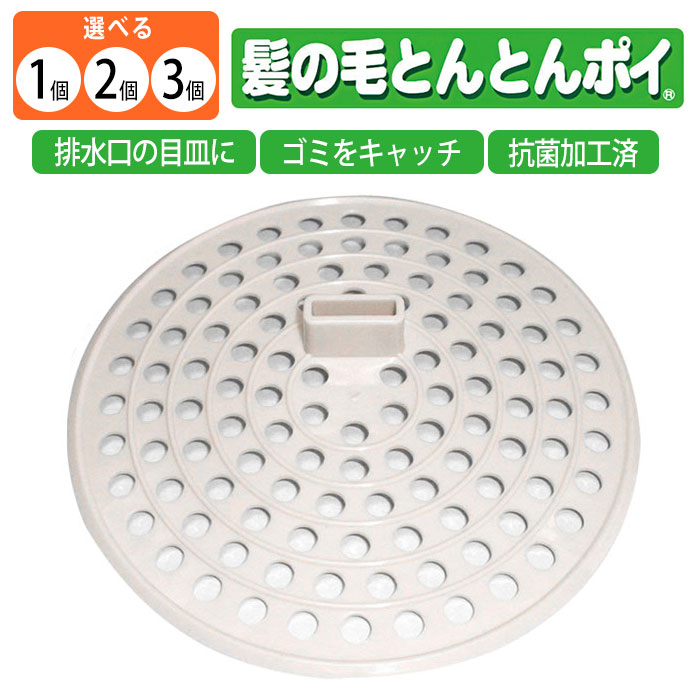 楽天市場】目皿 SKAN050 ユニットバス排水口用ヘアキャッチャー