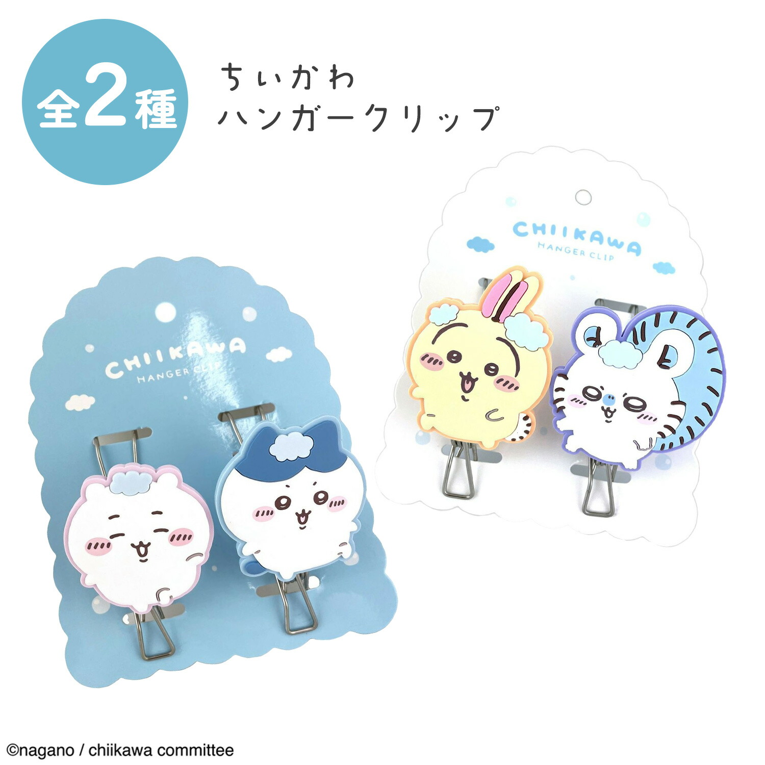 楽天市場】サンエックス リラックマ 洗濯ピンチハンガー コリラックマ