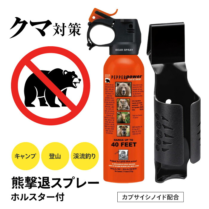 熊撃退スプレー ホルスター付 熊よけスプレー ケース付 ベアスプレー ホルスター付き 熊対策 携帯ホルスター 熊避け 登山 アウトドア 緊急護身 熊スプレー 腰ベルト装着 クイックドロー 【☆60】/UDAP熊撃退スプレーホルスター付｜TOKUTOKU 14,058円