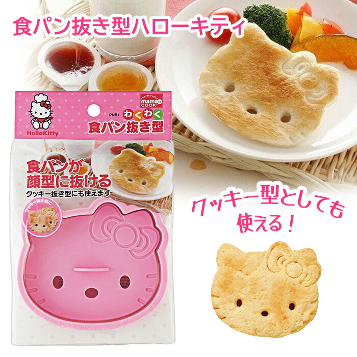 ハローキティ ケーキ型ストラップ　新品未使用品 楽天市場】【ケーキ型 ハローキティ】シリコンケーキ2P型