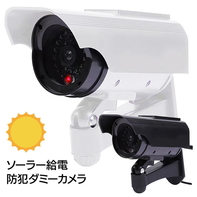 楽天市場】防犯カメラ ダミー / 防雨ダミーカメラ ADC-205 /【ポイント