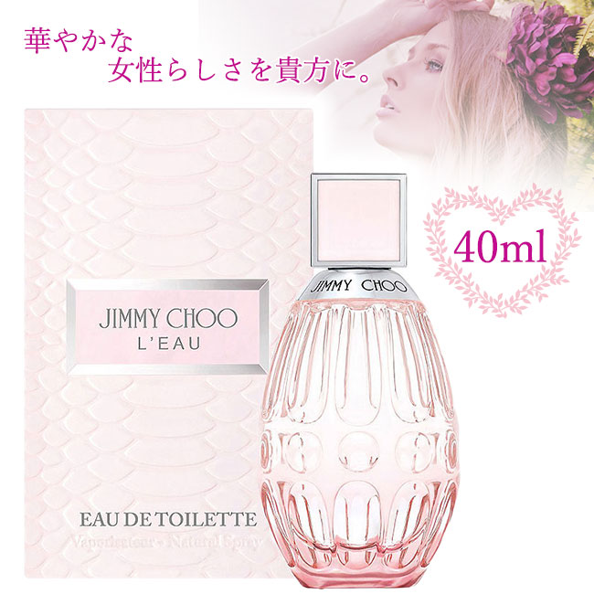 楽天市場】ジミーチュウロー40ml ジミーチュウ ロー