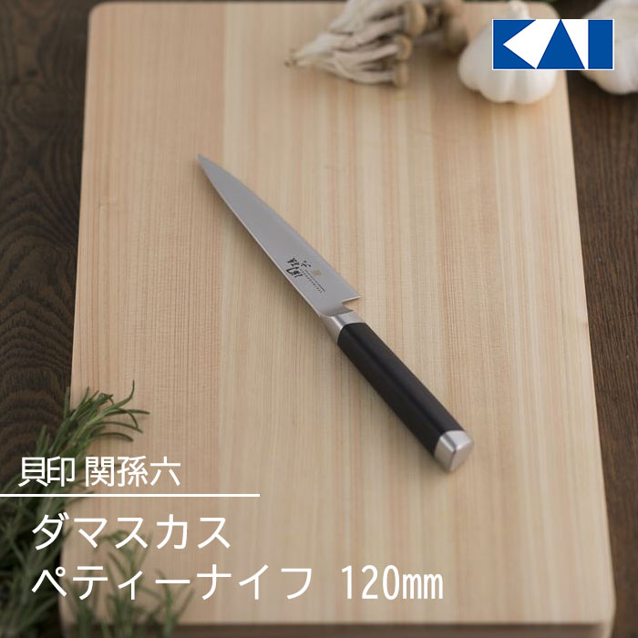 楽天市場】貝印 関孫六 ダマスカスペティナイフ 120mm 日本製 キッチン