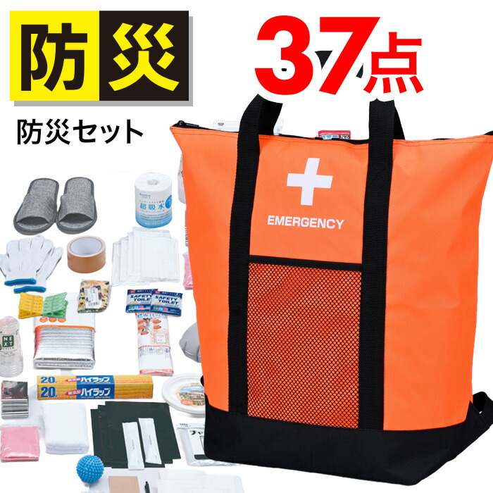 新品商品 非常用防災リュック トートバッグ 51点セット 防災バッグ 災害 地震 楽天市場】防災セット 44点 心のケア リュック トートバッグ