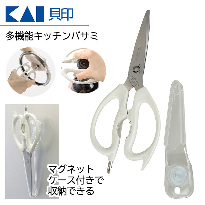 楽天市場】貝印 キッチンハサミ キッチンバサミ ハサミ 料理