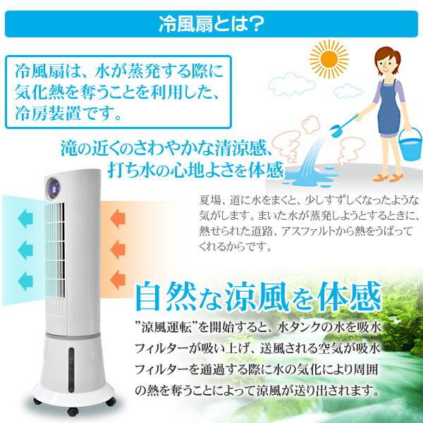 タワー型冷風扇 COOL&HEAT 楽天市場】タワー型 冷風扇の通販