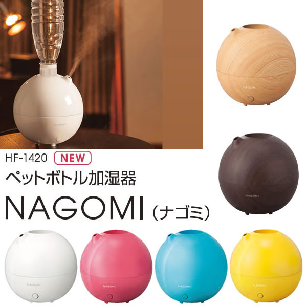 Auc Tokutoku Rakuten Global Market Three Up Pet Bottle Humidifier Three Up Pet Bottle Humidifier With Nagomi Nagami One For Around The Desk Pc Office Desktop Ultrasonic Hf1420 Hf 1420