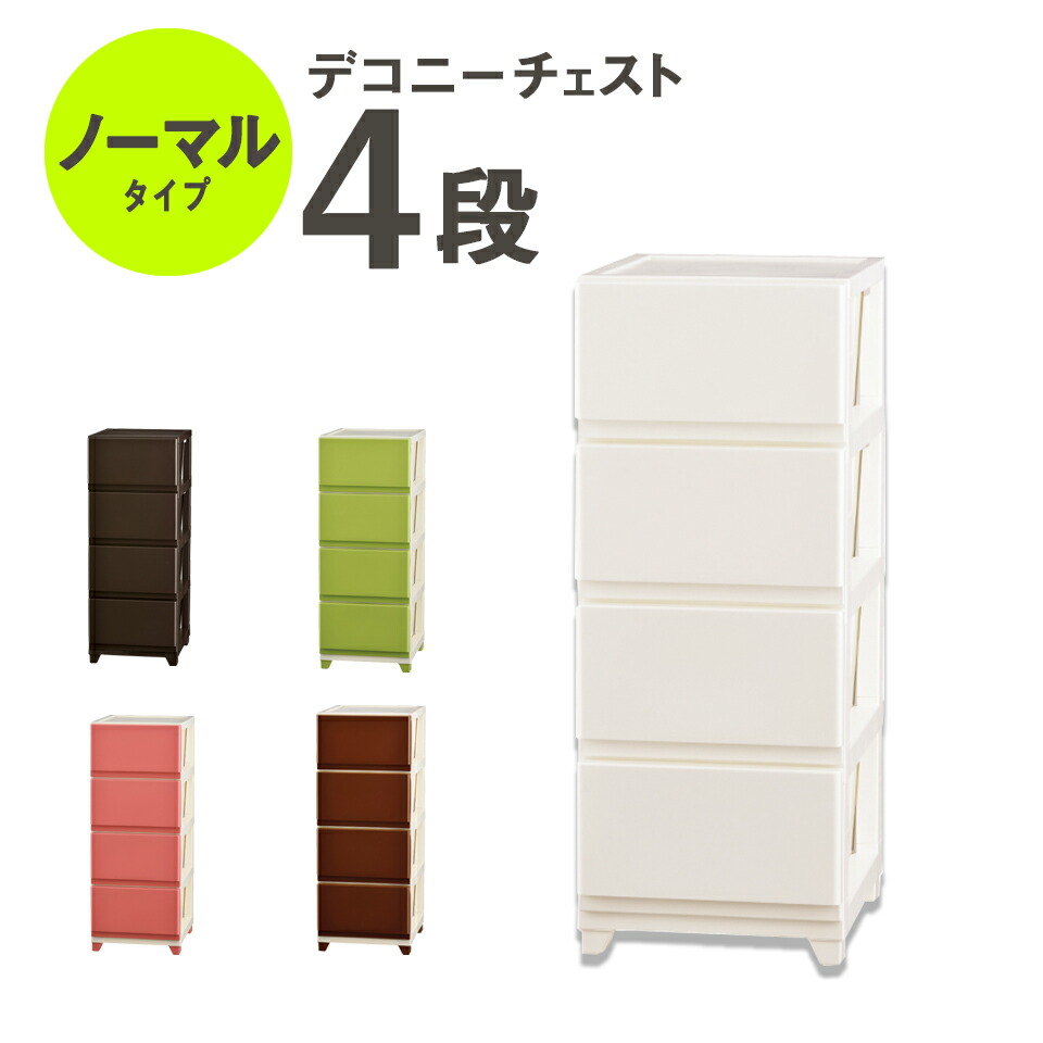 デコニーワイドチェスト 3段 収納ボックス 鏡面仕上げ プラスチック製 引出し ふた付き 衣類 日本製【メーカー直送】【252】/  TOKUTOKU