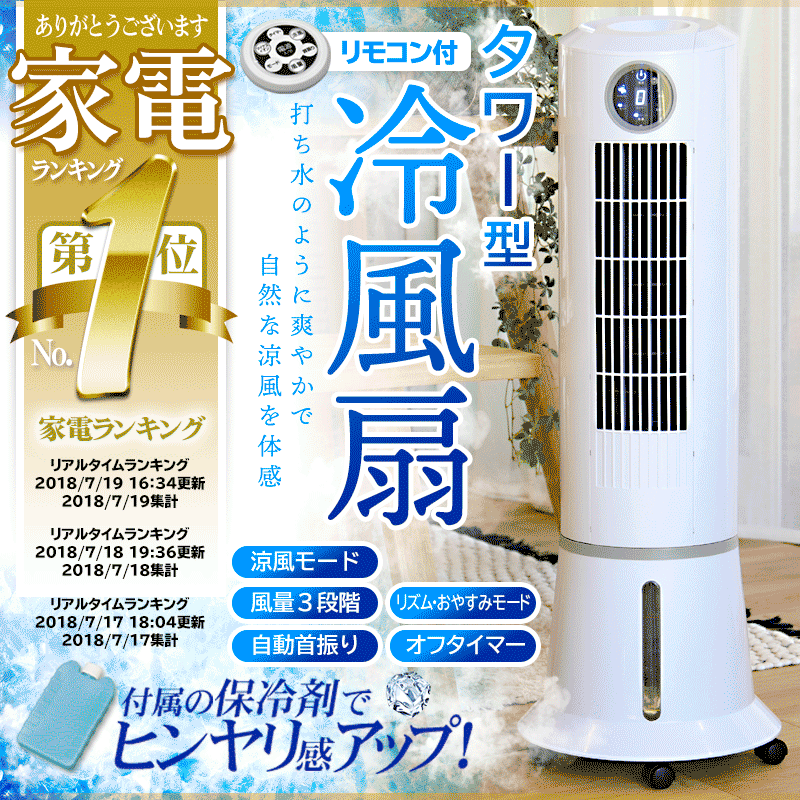 新品 冷風機 冷風扇 10L大容量 静音 首振り 冷風モード