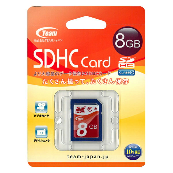 楽天市場 メール便発送 送料無料 10年保証 Team ハイパフォーマンス メモリーカード Sdhc 8gb Sdカード Tg008g0sd28x En Sdhcカード8gb Tokutoku