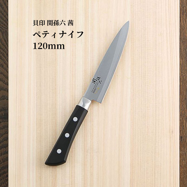 楽天市場】兼元 ペティナイフ 120mm ステンレス 牛刀 モリブテン鋼 ぺ